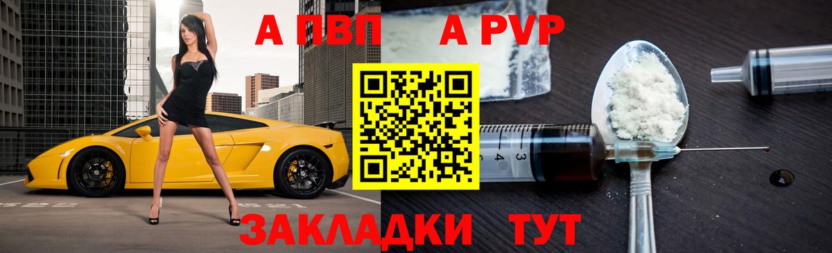 цены наркотик  Вход с VPN  Усть-Лабинск  A PVP крисы CK 