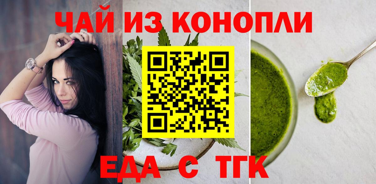 Canna-Cookies конопля  Вход с VPN  Усть-Лабинск 