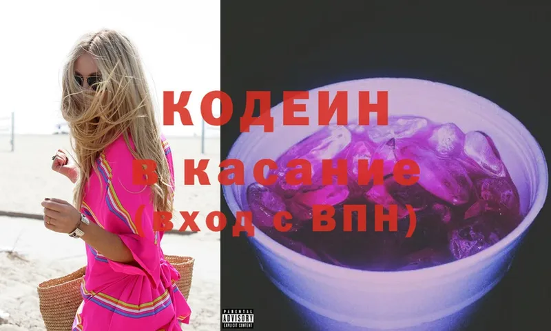 ссылка на мегу ССЫЛКА  Усть-Лабинск  Кодеин Purple Drank 