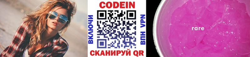 МЕГА как войти  где можно купить наркотик  Усть-Лабинск  Codein Purple Drank 