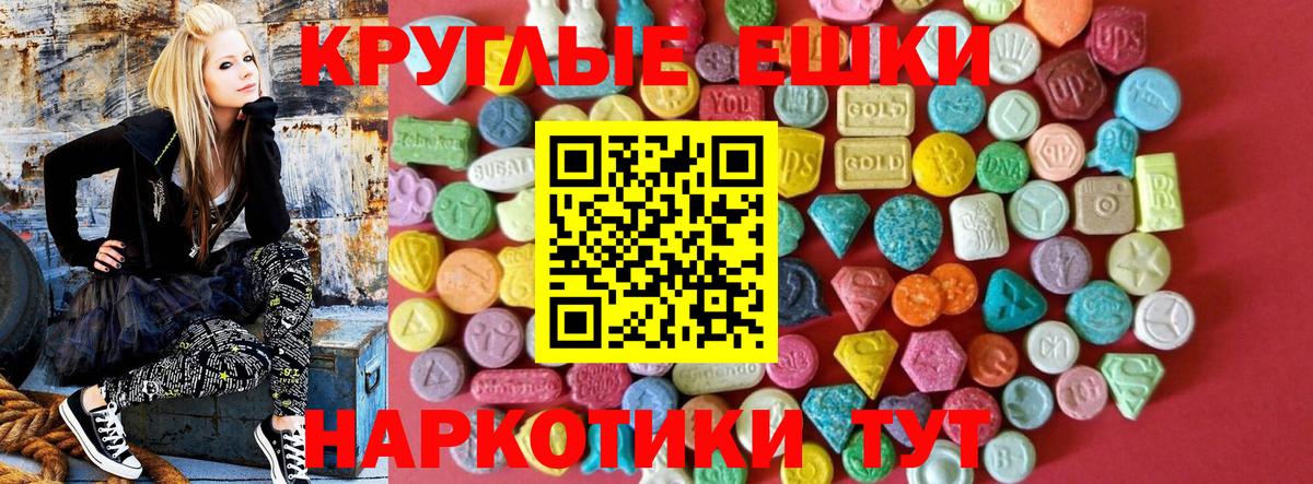 как найти закладки  ЭКСТАЗИ MDMA  Ecstasy VHQ  ЭКСТАЗИ  ОМГ ОМГ вход  Усть-Лабинск  Вход с VPN 