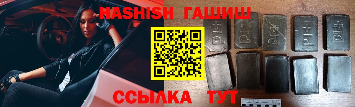 Усть-Лабинск  ГАШ Cannabis  Гашиш Изолятор  Вход с VPN 