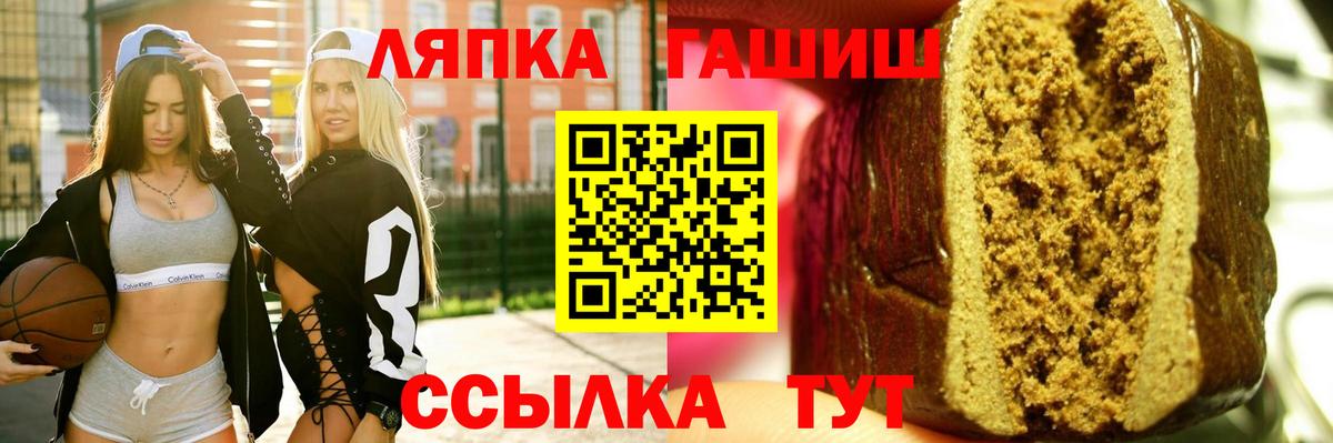 ГАШ VHQ Усть-Лабинск