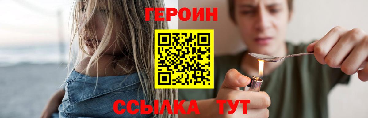 Усть-Лабинск  ГЕРОИН хмурый  ГЕРОИН  Вход с VPN 