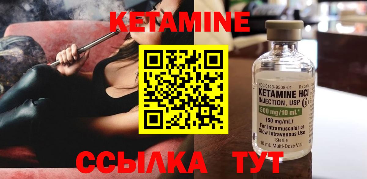 Кетамин VHQ Усть-Лабинск