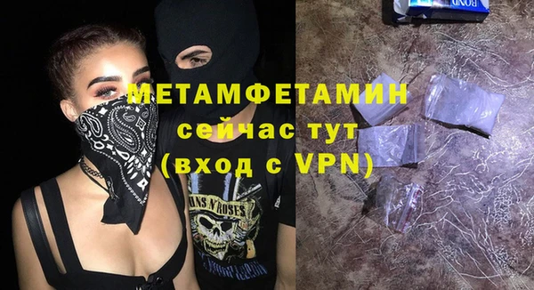 метамфетамин Белоозёрский