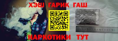гашишное масло Гусиноозёрск