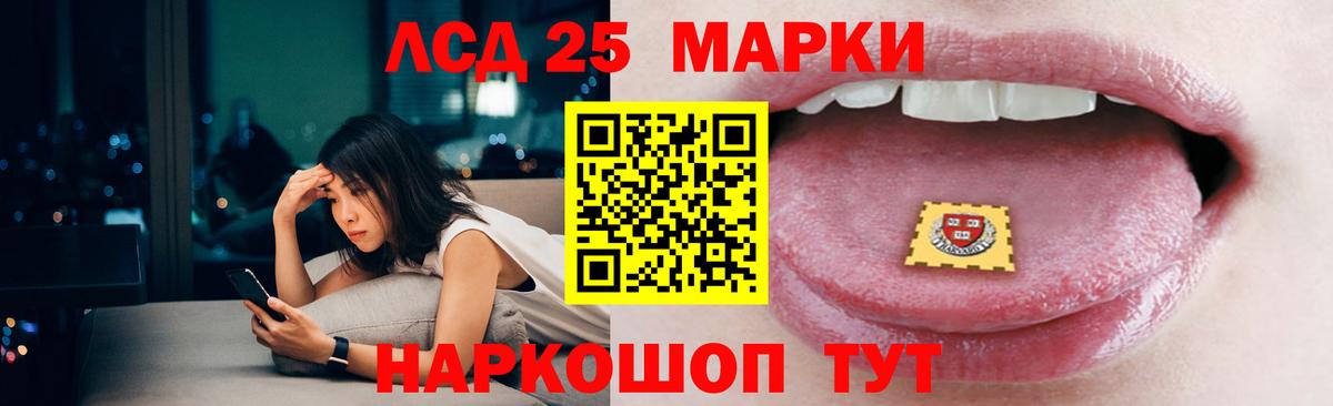 ЛСД экстази кислота Усть-Лабинск