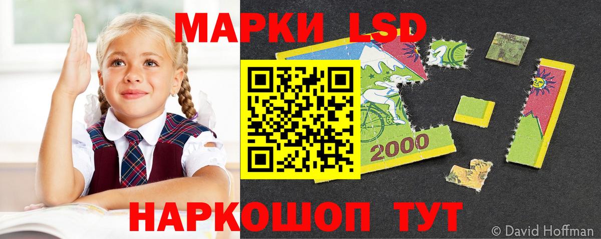ЛСД экстази ecstasy  Вход с VPN  ЛСД экстази кислота  Усть-Лабинск 