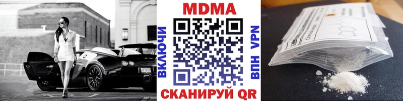 МДМА кристаллы Усть-Лабинск