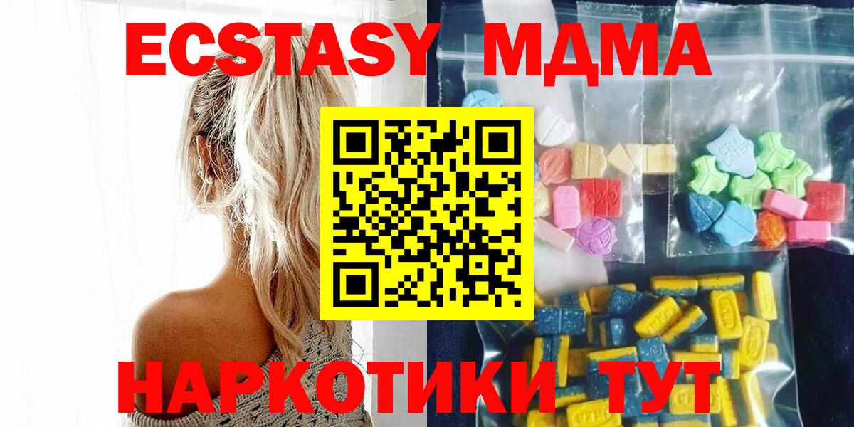 МДМА молли  МДМА  Усть-Лабинск  МДМА Molly  Вход с VPN 