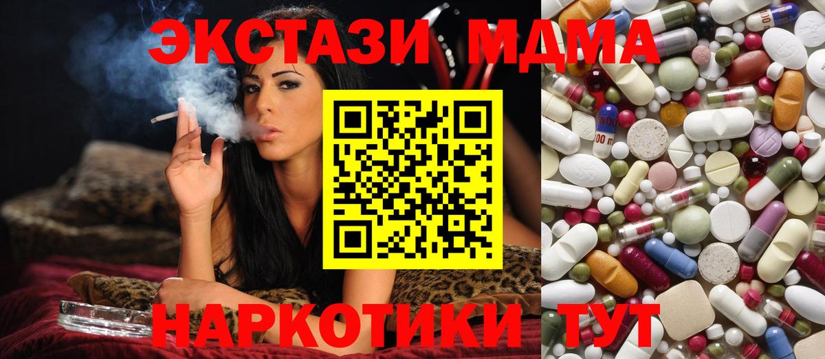 MDMA crystal Усть-Лабинск