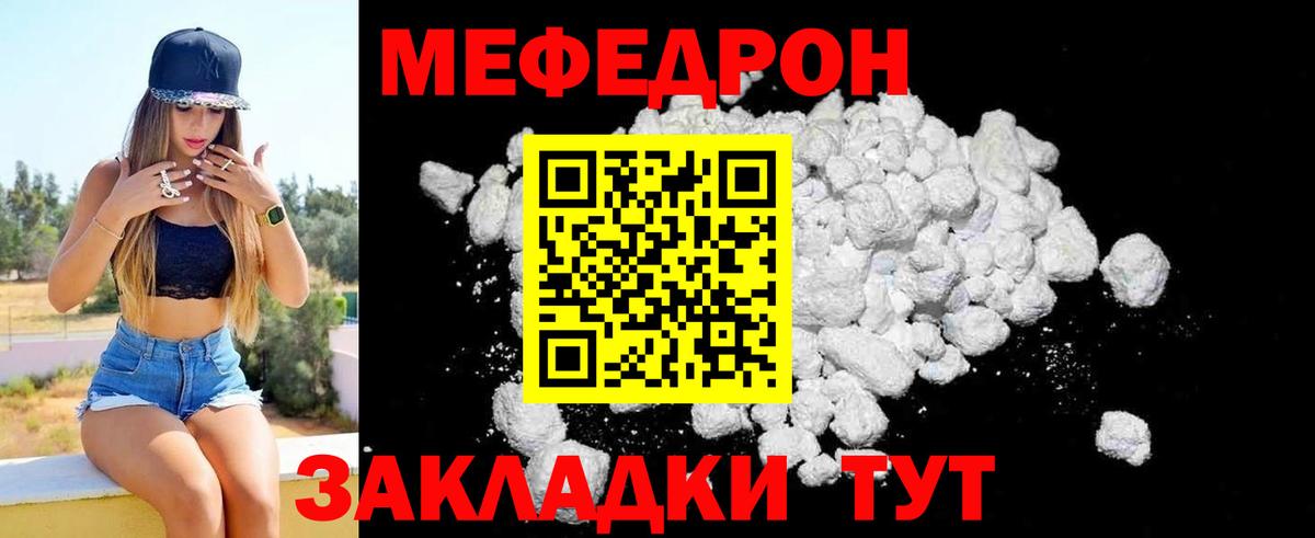 Меф кристаллы Усть-Лабинск