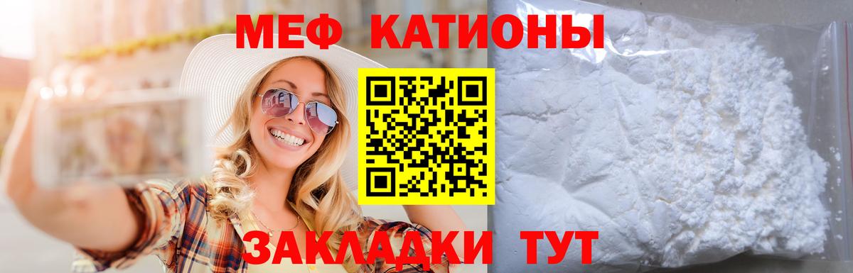 Усть-Лабинск  Меф  Вход с VPN  Меф мяу мяу  наркотики  Меф мука 