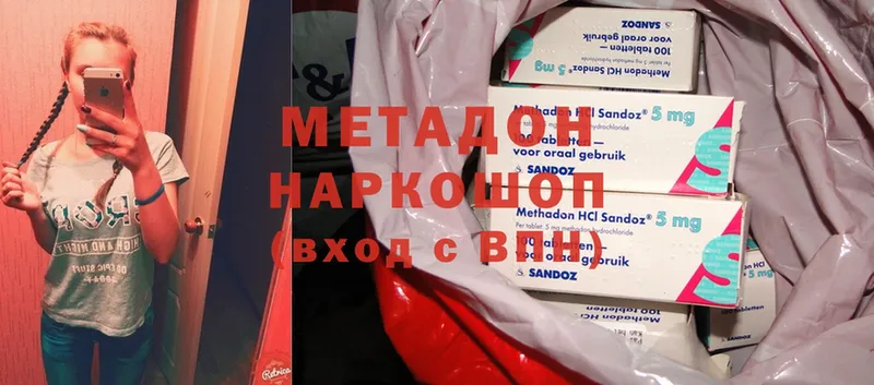 Метадон methadone  Усть-Лабинск 