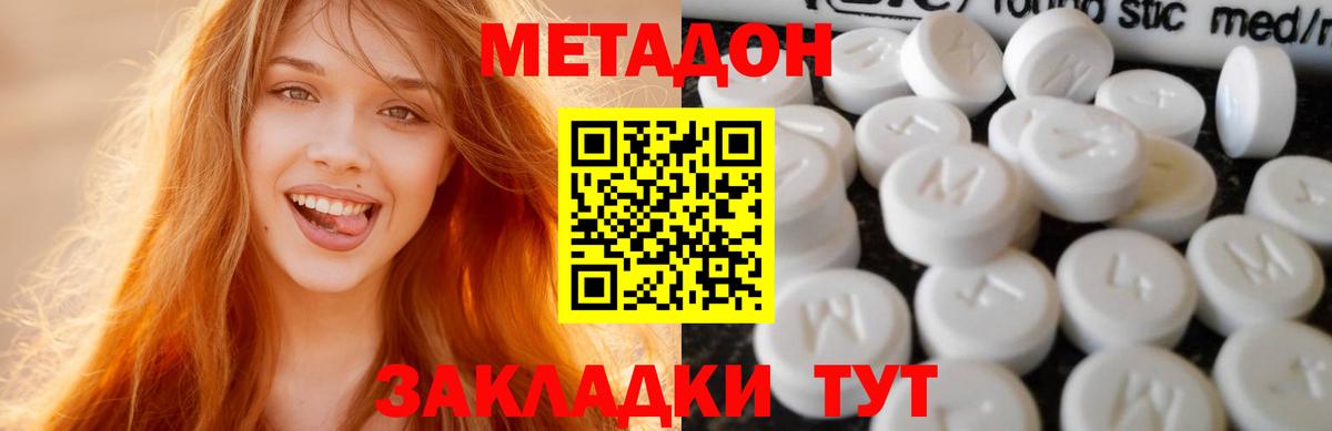 Метадон белоснежный  Вход с VPN  Усть-Лабинск  Метадон белоснежный 