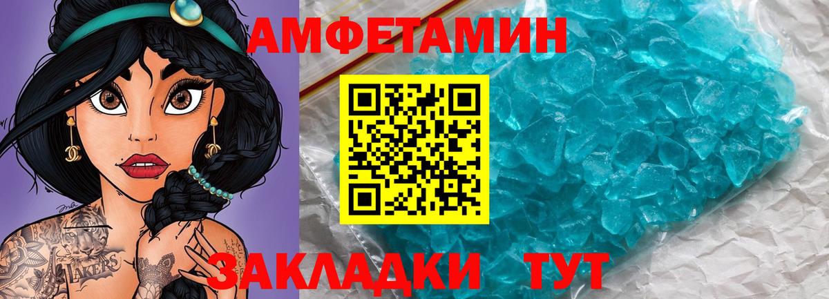 МЕТАМФЕТАМИН Декстрометамфетамин 99.9%  Вход с VPN  МЕТАМФЕТАМИН  Усть-Лабинск 