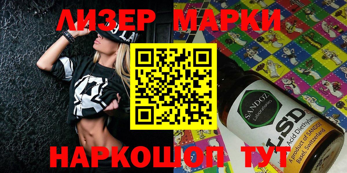 Марки NBOMe 1500мкг Усть-Лабинск