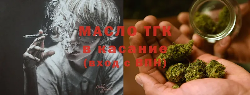 ТГК Wax  Усть-Лабинск 