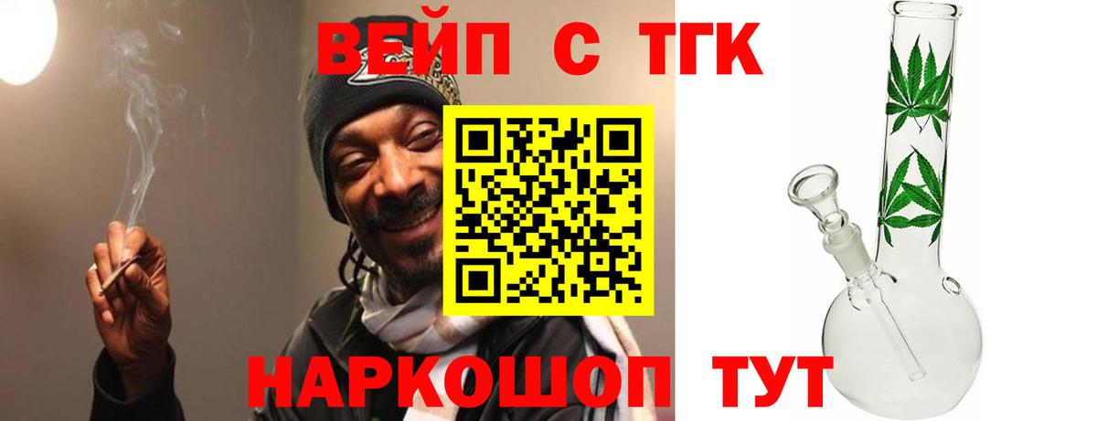 Усть-Лабинск  ТГК Wax  ТГК жижа  Вход с VPN 